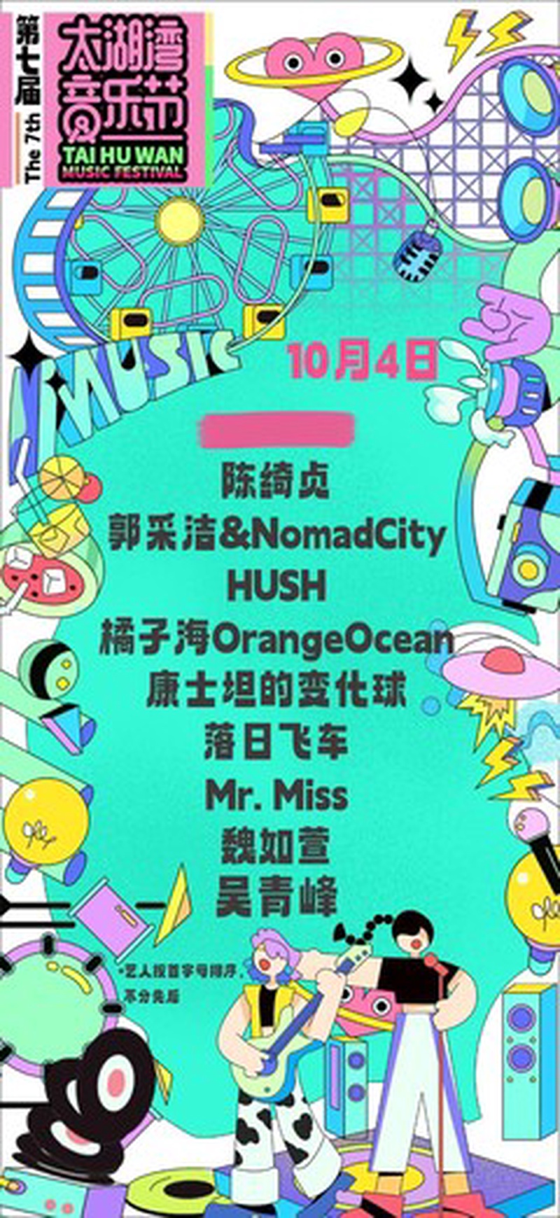 魏如萱